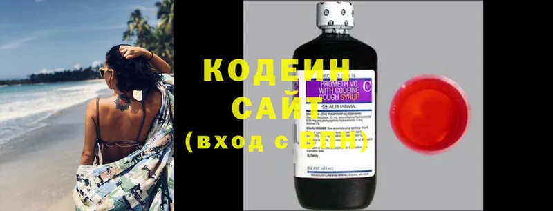 наркотики  Жердевка  Кодеин напиток Lean (лин) 