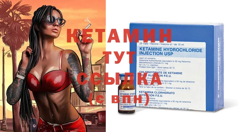 где продают   Жердевка  Кетамин ketamine 